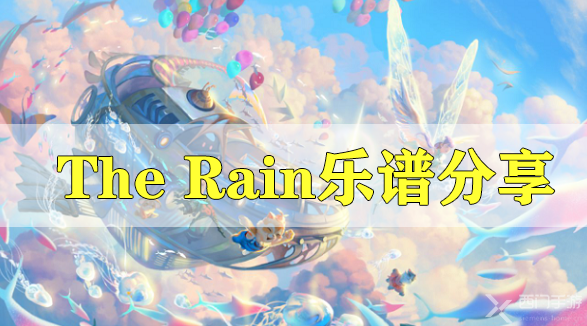 天谕手游The Rain乐谱代码分享