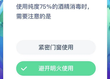 家中购置的酒精，存放在哪里更安全