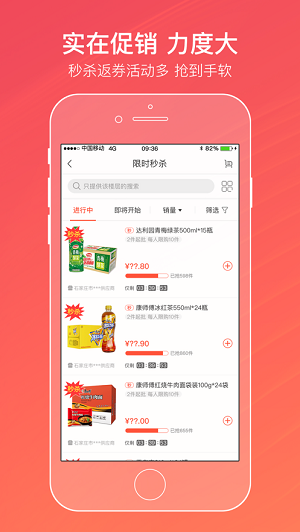 中烟新商联盟app截图