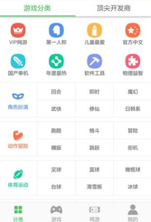 百分网(游戏)盒子截图