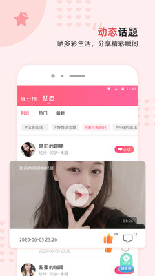 缘来客手机版截图