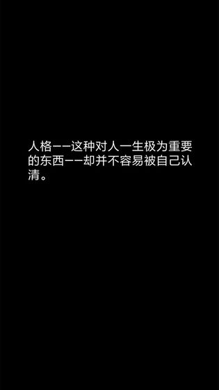 你了解自己吗app截图