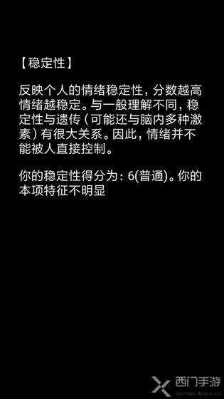 你了解自己吗一共有多少题