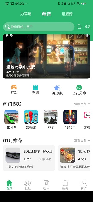 7c助手截图