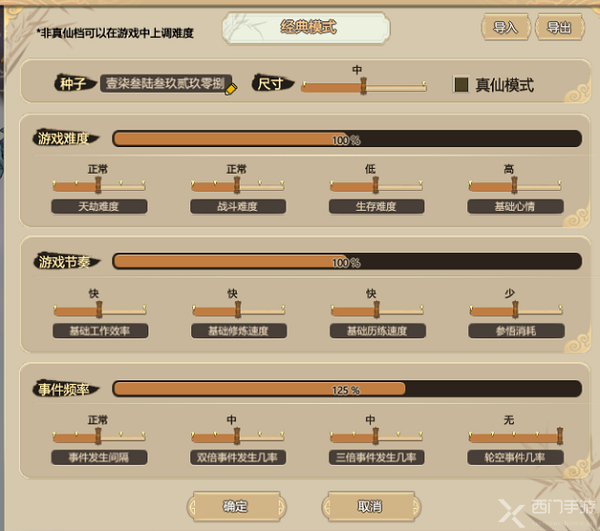 《了不起的修仙模拟器》Steam特别好评修仙模拟游戏开启预约