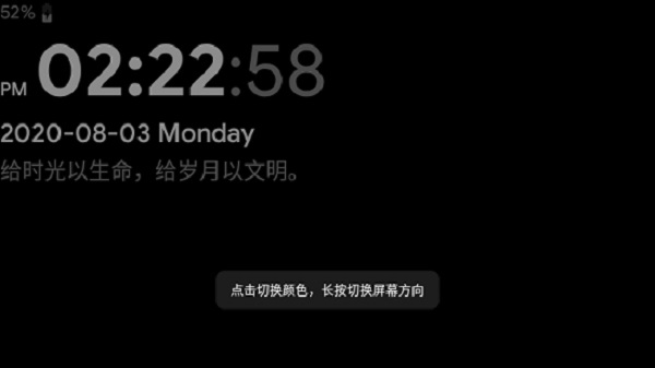 true clock截图