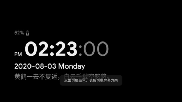 true clock安卓版截图