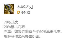 lol无限火力金克斯出装2021