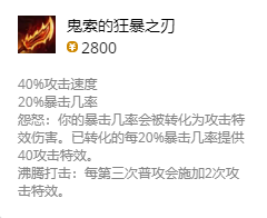 lol无限火力大嘴出装2021