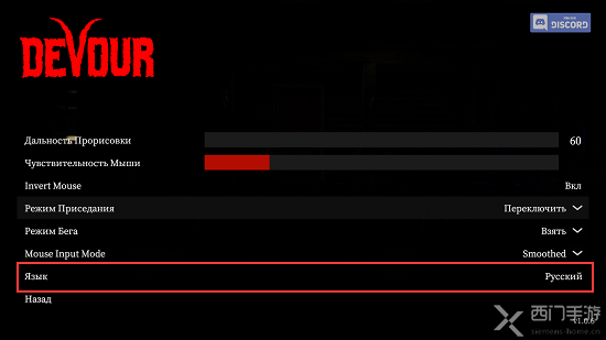 DEVOUR游戏怎么调中文