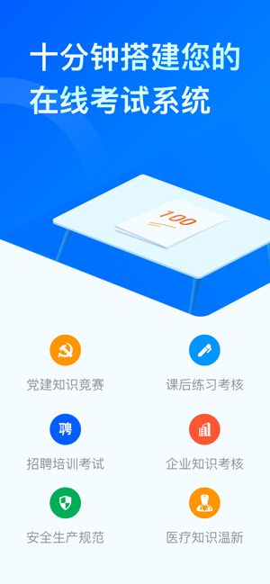 问卷星最新版截图