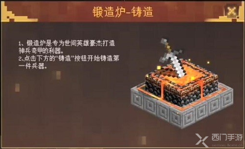 我的世界三国赤壁怎么合成传说武器