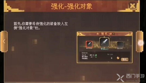 我的世界三国赤壁怎么合成传说武器