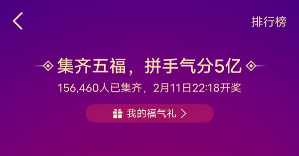 2021支付宝敬业福什么时候开始