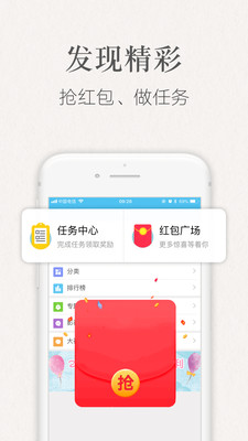 潇湘书院手机版app截图