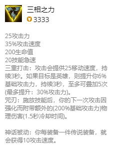 lol无限火力武器出装2021