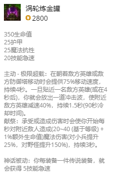 lol无限火力蒙多出装2021