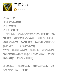 lol无限火力船长出装2021