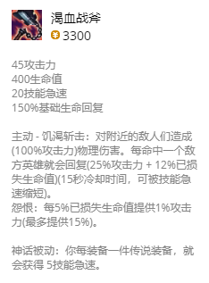 lol无限火力鳄鱼出装2021