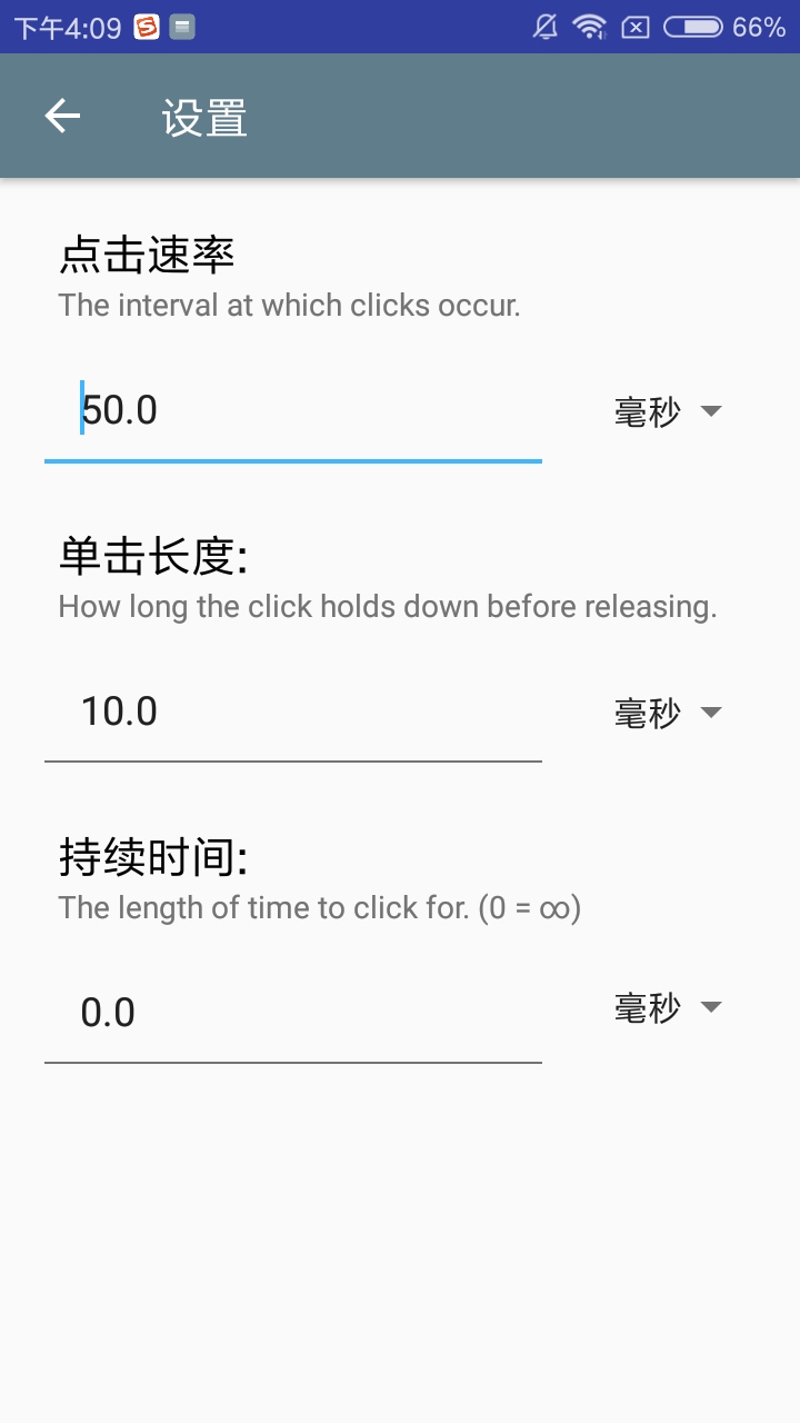 自动点击器安卓版本截图