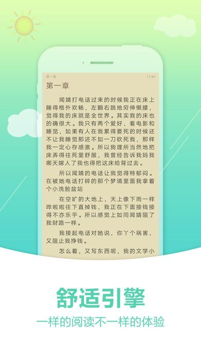 奇书网app手机版截图