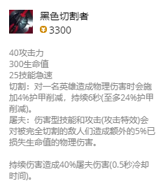 lol无限火力盲僧出装2021