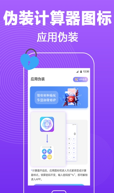 密码锁屏截图