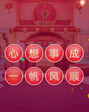 支付宝打年兽声控局怎么玩