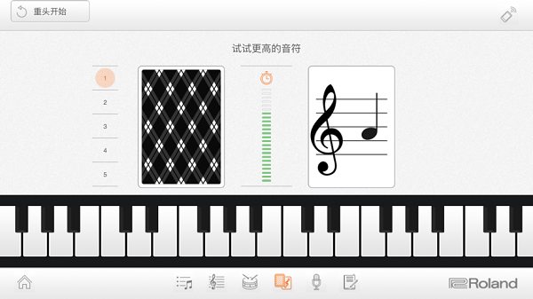 Piano Partner2截图