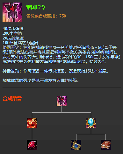 lol无限火力星籁歌姬出装2021