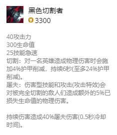 lol无限乱斗潘森出装2021