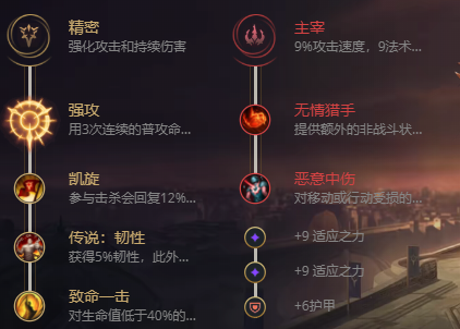 lol无限乱斗潘森出装2021