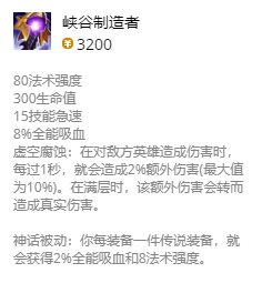 lol无限乱斗铁男出装2021