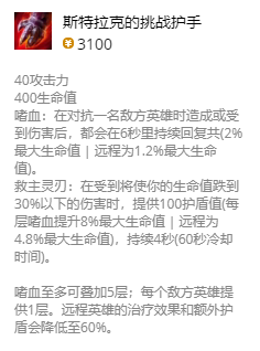 lol无限乱斗狗熊出装2021