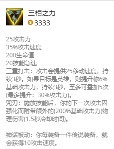 lol无限乱斗剑姬出装2021