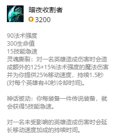 lol无限乱斗皎月出装2021