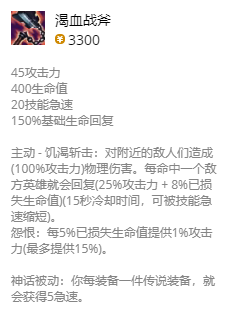 lol无限乱斗纳尔出装2021