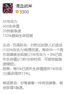 lol无限乱斗克烈出装2021