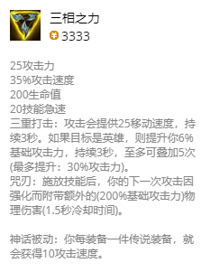 lol无限乱斗蔚出装2021