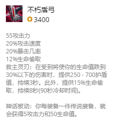 lol无限火力永恩出装2021