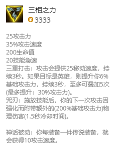 lol无限火力狗头出装2021