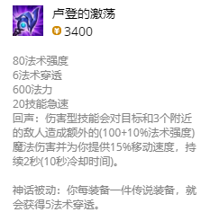 lol无限乱斗妖姬出装2021