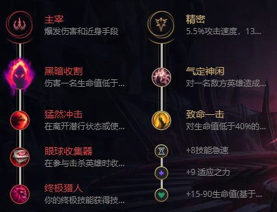 lol无限乱斗卡萨丁出装2021