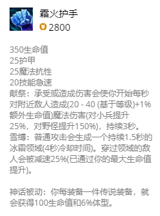 lol无限乱斗慎出装2021