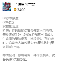 lol无限乱斗玛尔扎哈出装2021