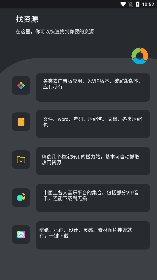 找资源截图