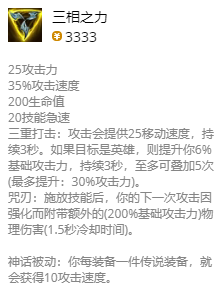 lol无限乱斗赵信出装2021最新