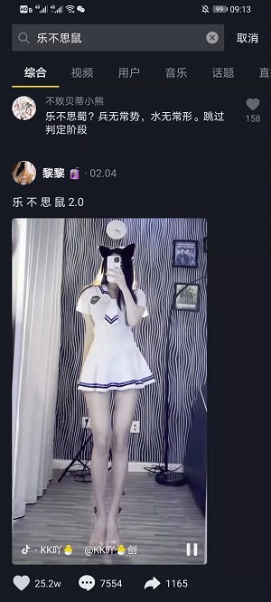 乐不思鼠什么梗