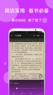 搜书大师截图