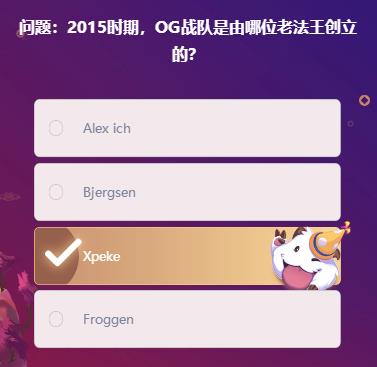 lol峡谷最牛知识达人挑战答案2.10